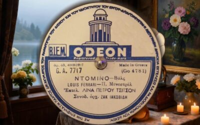 🇬🇷 Λίνα Πέτρου – Domino (1952)